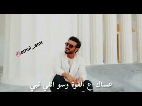 عساك ع القوة وسو ماجد المهندس تصميم حالات واتس اشترك بالقناة لكي يصلك كل جديد فعل جرس