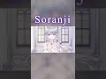 Soranji/Mrs. GREEN APPLE【Covered by 蒼星すい】#歌ってみた #バズれ  #新人vtuber #vsinger #vtuber#shorts #short thumbnail