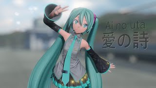 [MMD] Ai no uta/愛の詩 by Lamaze-P (YYB式初音ミク)