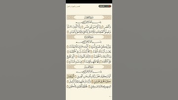 قرآءه سوره الفيل.         بصوت القارئ ناصر القطامي