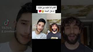 كلام اذا قلته من قلبك تدخل الجنة ? || محمد طلاس