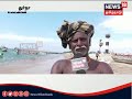 Vembar beach condition by news18 tv
