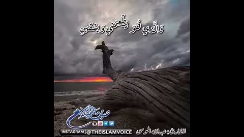 سورة الشعراء من78 إلى87