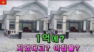 베트남껀터 외각시골에 이주 2년차 한국인의 집 컨디션~! (kiengiangtv)