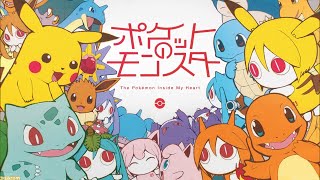 【ピノキオピー feat. Hatsune Miku】ポケットのモンスター / The Pokémon Inside My Heart (Vietsub)
