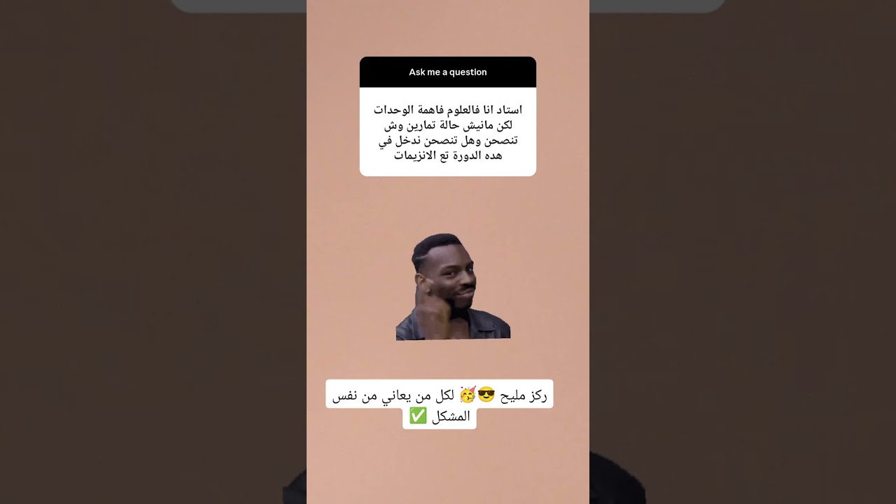 اليوم نبدأ دورة الإنزيمات !!