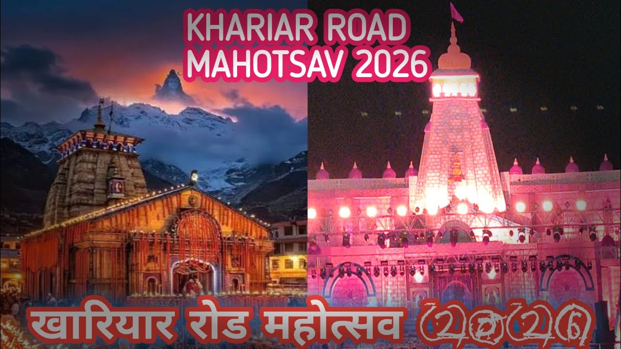 KHARIAR ROAD MAHOTSAV 2026