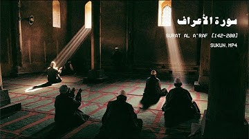 استمع إلى كلام الله وستجد السلام | سورة الأعراف | للشيخ أحمد بن طالب