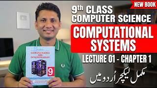 9th Class Computer Science Chapter 1 | Computational Systems | Lecture 01