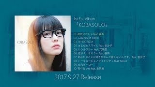 1st album 「KOBASOLO」全曲クロスフェード