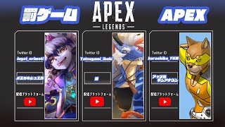 【APEX】第二回目罰ゲームAPEXやるぞ！【Vtuber/龍神イブキ】