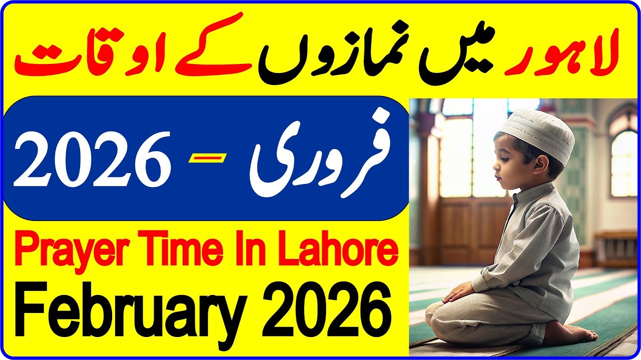 Lahore Prayer Time Today 2026 | Lahore Namaz Time Today 2026 | Lahore Azan Timings February 2026