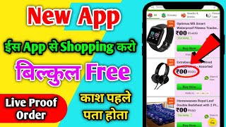 ₹0 New Free Shopping App 2023 | Free Shopping App Today | Online Free में Shopping कैसे करें ? | screenshot 4