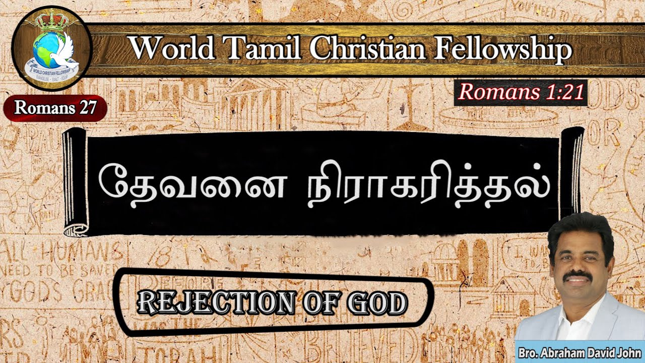 Rejection of God