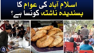 What is the favorite breakfast of the people of Islamabad? - Aaj News