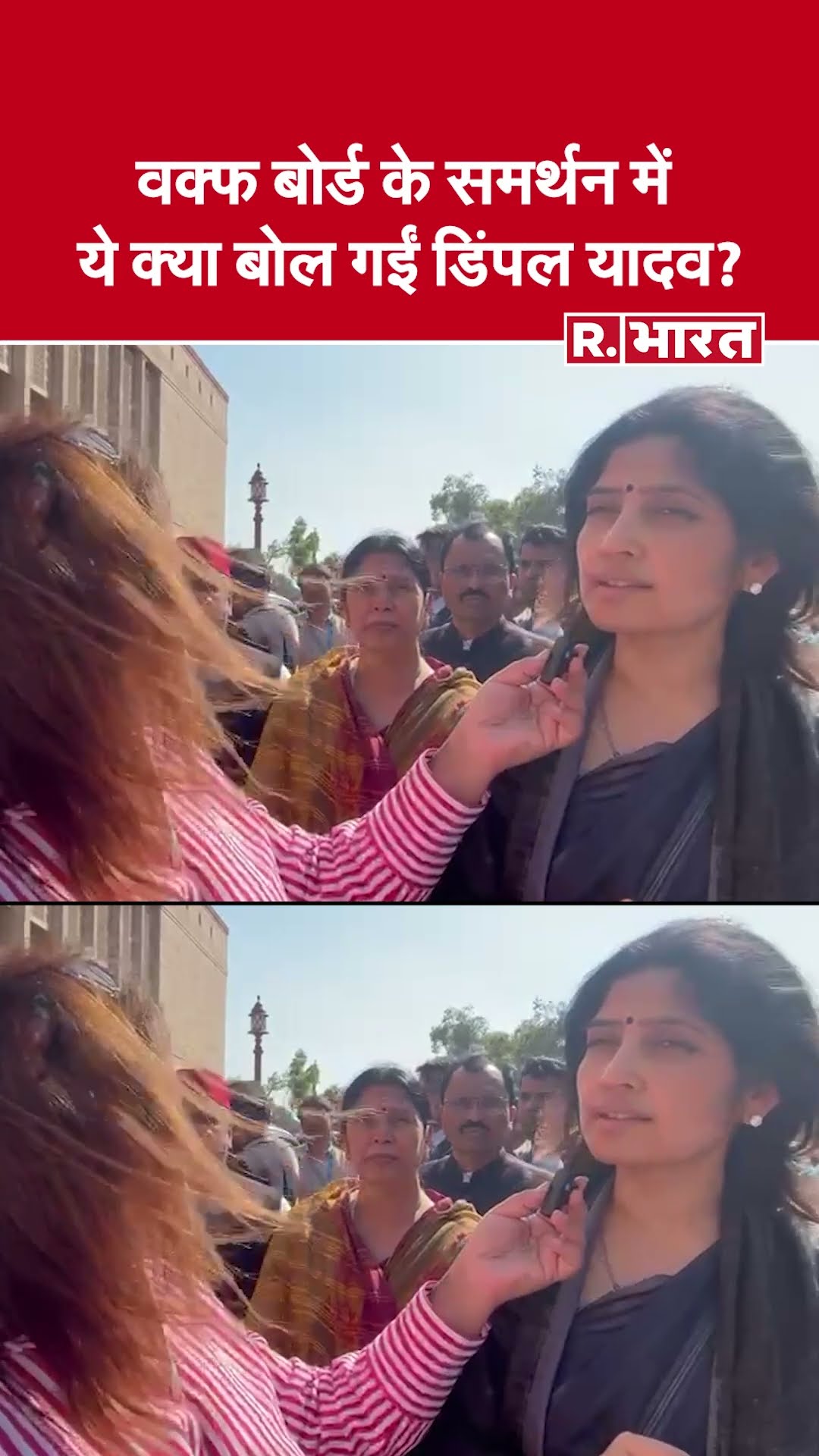 Waqf Board :राज्यसभा में पेश हुई JPC रिपोर्ट, विपक्ष ने किया विरोध, डिंपल ने सरकार पर साधा निशाना
