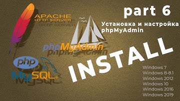 Установка Apache 2.4, MySQL 8.0, PHP 8, phpMyAdmin на Windows7, 8, 8.1, 2012, 10, 2016, 2019 ч.6