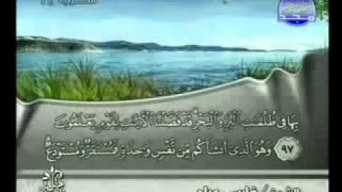 سورة الأنعام فارس عباد - Surah Al-An'am Fares Abbad