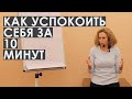 Альфа-состояние - как успокаиваться перед сном