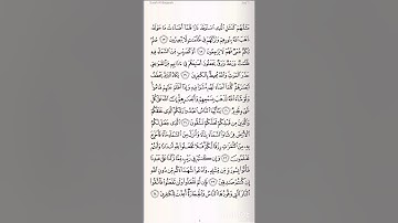 .mp4سورة البقرة الصفحة 4 مكررة للقارئ الشيخ ماهر المعيقلي