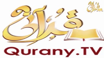 خالد القحطانى سورة يونس
