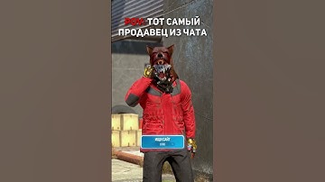 Продавец из Чата в раст/rust #COBALTLAB — обнови свой инвентарь #rust #раст @C0BALTLAB