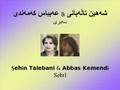 Shehin Talebani Abbas Kemendi Sebri سه بری