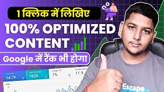 How to Write 100% Helpful Content in 1 Click That Rank on Google in 2024 | SEO Writing Ai
