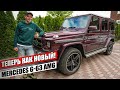 Какой УЖАС скрывала родная краска? Покрасили "Идеальный" ГЕЛИК за 1.9млн. Mercedes G-Class Часть 2/3