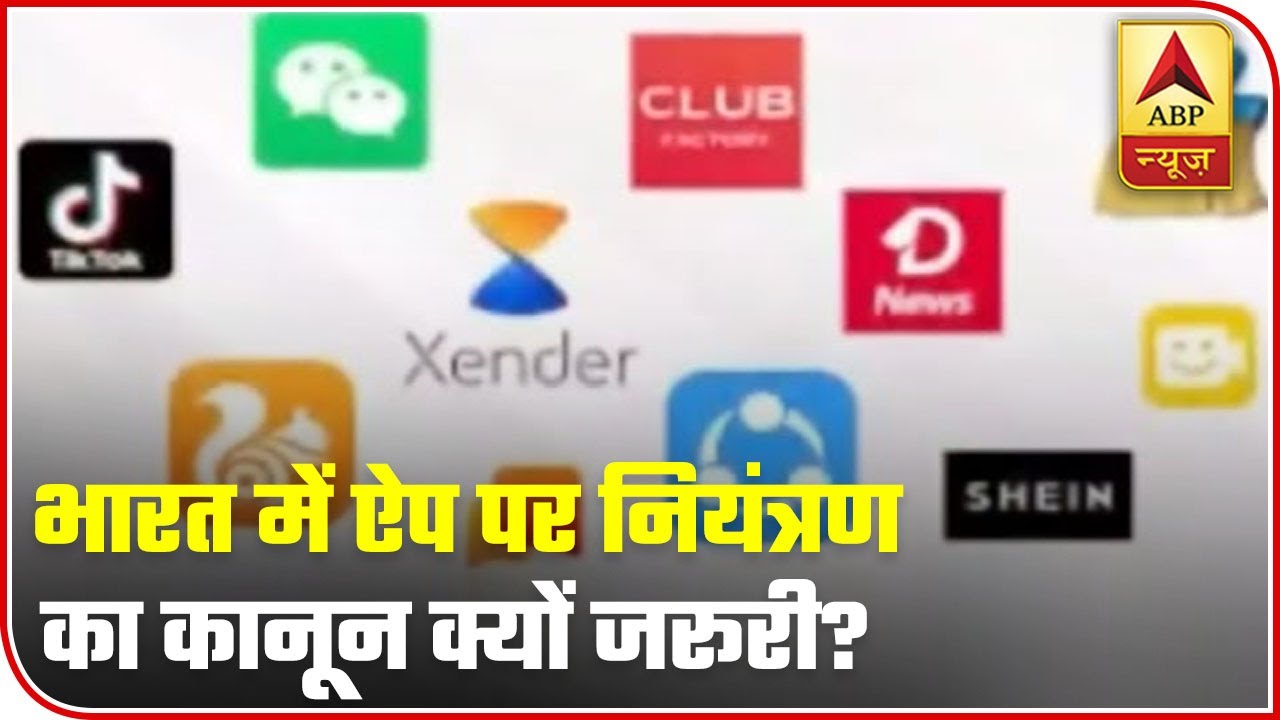 Know Why App Download Needs Regulation In India | ABP News