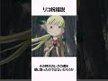 耳を疑うけど事実っぽい考察３選　#アニメ解説 #アニメ #メイドインアビス