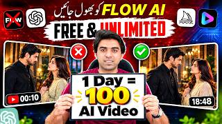Google Flow کو چھوڑیں 😱 Yh FREE AI Tool Unlimited Long Video بناتا ہے | image to video ai free 🔥 Guide