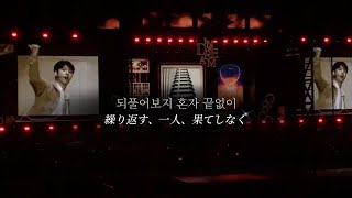 To my first ドリショ日本語字幕 마지막 인사 和訳 드림쇼2 ドリショ dream show 歌詞 セトリ ドリム NCT