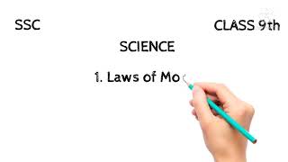 SSC CLASS 9TH SCIENCE CHAPTER 1 LAW OF MOTION SHORT NOTES