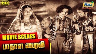 பரமசக்தியை தான் அடைய நினைக்கிறான் | Pathala Bhairavi | N. T. Rama Rao | Raj Old Classics