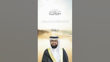 ""وإن تكفروا فإن لله ما في السماوات وما في الأرض " سورة النساء SURAH AN-NISA #عبدالولي_الاركاني