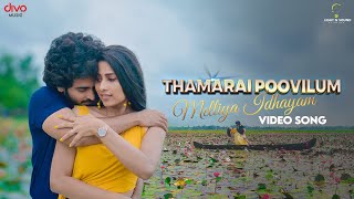 Thamarai Poovilum (Tamil) - Official Video Song | Priya Hegde | Ravi Mahadhasyam | Harini Tipu
