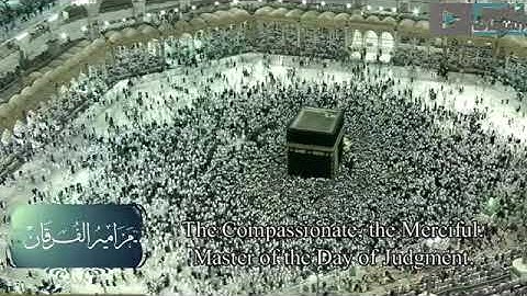 ياسر الدوسري في الحرم المكي بقراءة مذهلة من سورة الحديد