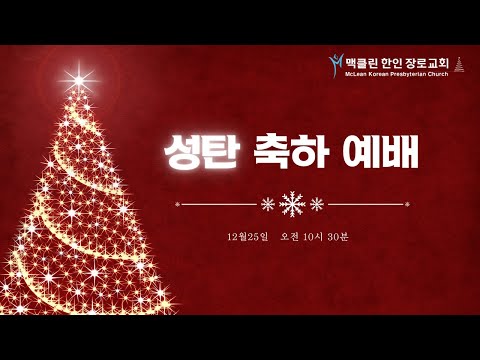 성탄절 가족예배 썸네일