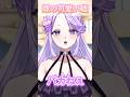 【ネタ】嫁の可愛い嘘【妃乃カトレア\NoliveNolife】#short#ネタ #ネタ動画 #コント #ショート動画