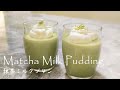 Matcha Milk Pudding (Egg-Free / Gluten-Free) - 抹茶プリン