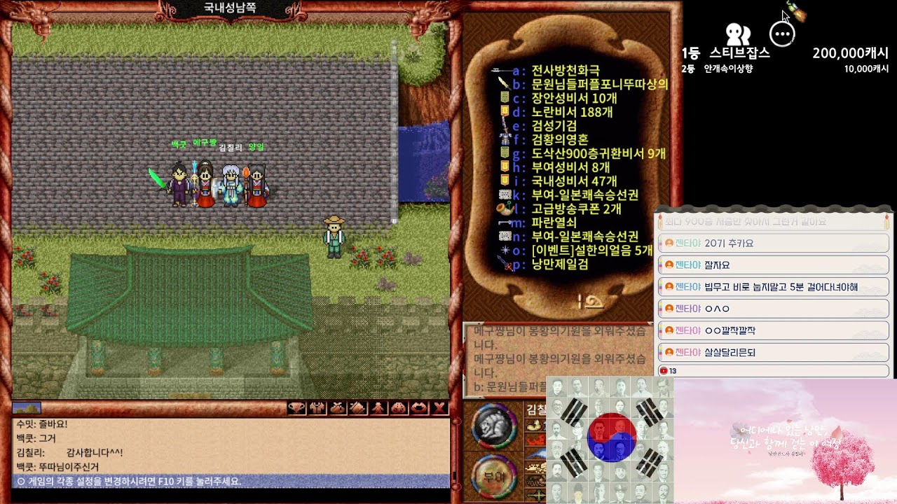 [바람의나라 클래식] 낭만전도사 김칠리 