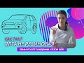 Аренда авто в Крыму | ПРОВЕРКА УСЛОВИЯ СТОИМОСТЬ Куда поехать в Ялте? Машина в прокат DONCAR