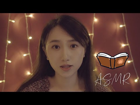 ASMR✨Read a book for you on Rainy Days🌧 Raining Sound (Mandarin Chinese)