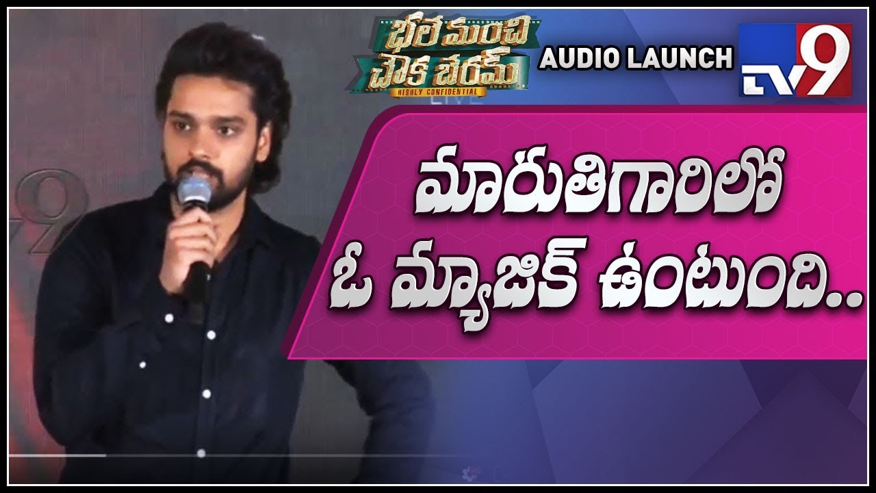 Sumanth Ashwin speech at Bhale Manchi Chowka Beram Pre Release - TV9