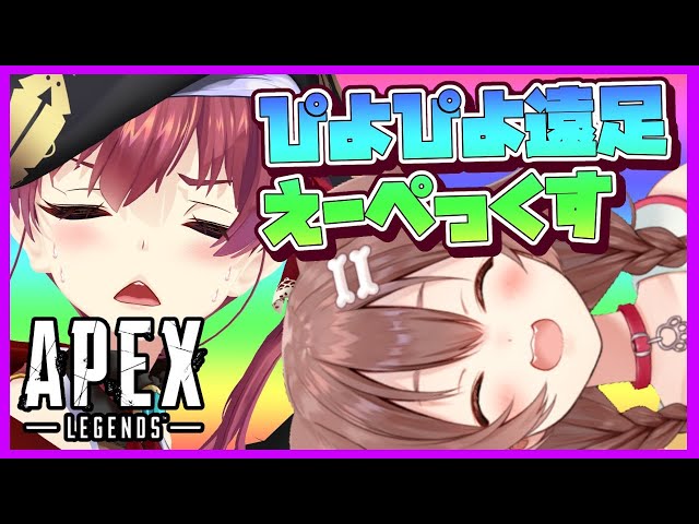 【APEX】おさんぽえーぺっくす【ホロライブ/宝鐘マリン・戌神ころね】のサムネイル