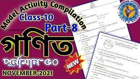 Class 10 Model Activity Task Math Part 8 /Full Solve/WBBSE /November #educational_activities_bengali