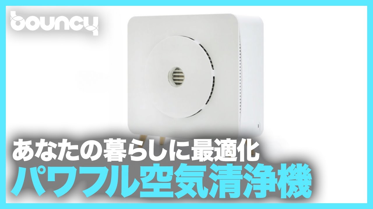 暮らしに合わせて最適化、ムダを省いた空気清浄機「MAM2」 - YouTube