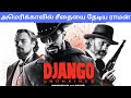 Quentin திருடிய ராமாயணம் - Django Unchained(2012) - Hollywood Western Movie Review