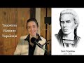 Творчість Відомих Українців | Леся УКРАЇНКА &quot;Мріє, не зрадь!&quot;                #зДнемНародженнялеся150